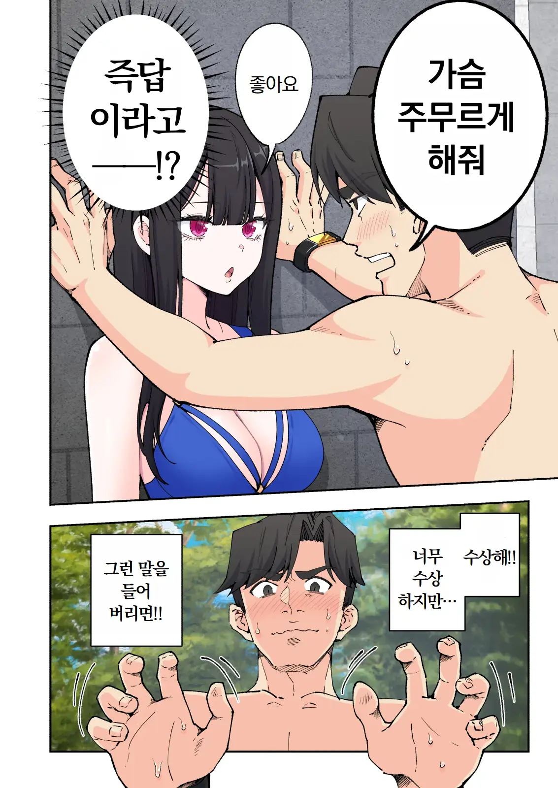 스파 카이리쿠아 1~3.5